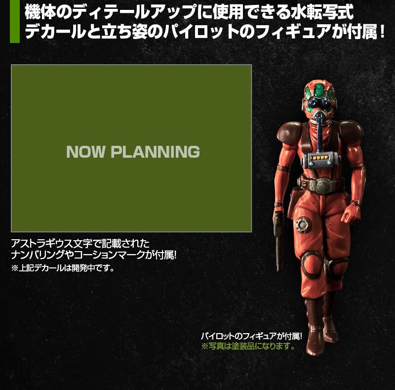 PRE-ORDER : HG ScopeDog Extension Parts Set 2 Plastic Model