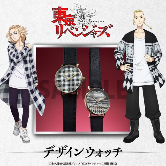 PRE-ORDER : Tokyo Revengers Design Watch