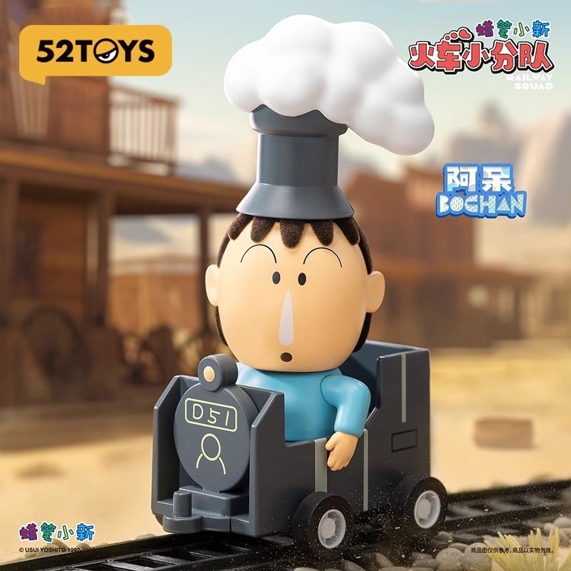 โมเดล ได้ 1 ตัว | Crayon Shinchan Railway Squad Series by 52toys