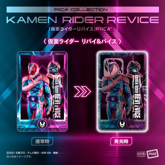 PRE-ORDER : Kamen Rider Revice PIICA + Clear Pass Case (15 random types)