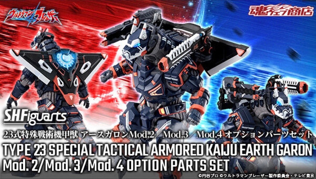 PRE-ORDER : S.H.Figuarts Type 23 Special Tactical Armored Kaiju Earth Garon Mod.2/Mod.3/Mod.4 Optional Parts Set