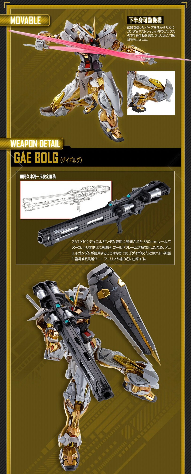 PRE-ORDER : METAL BUILD Gundam Astray Gold Frame (Alternative Strike Ver.)