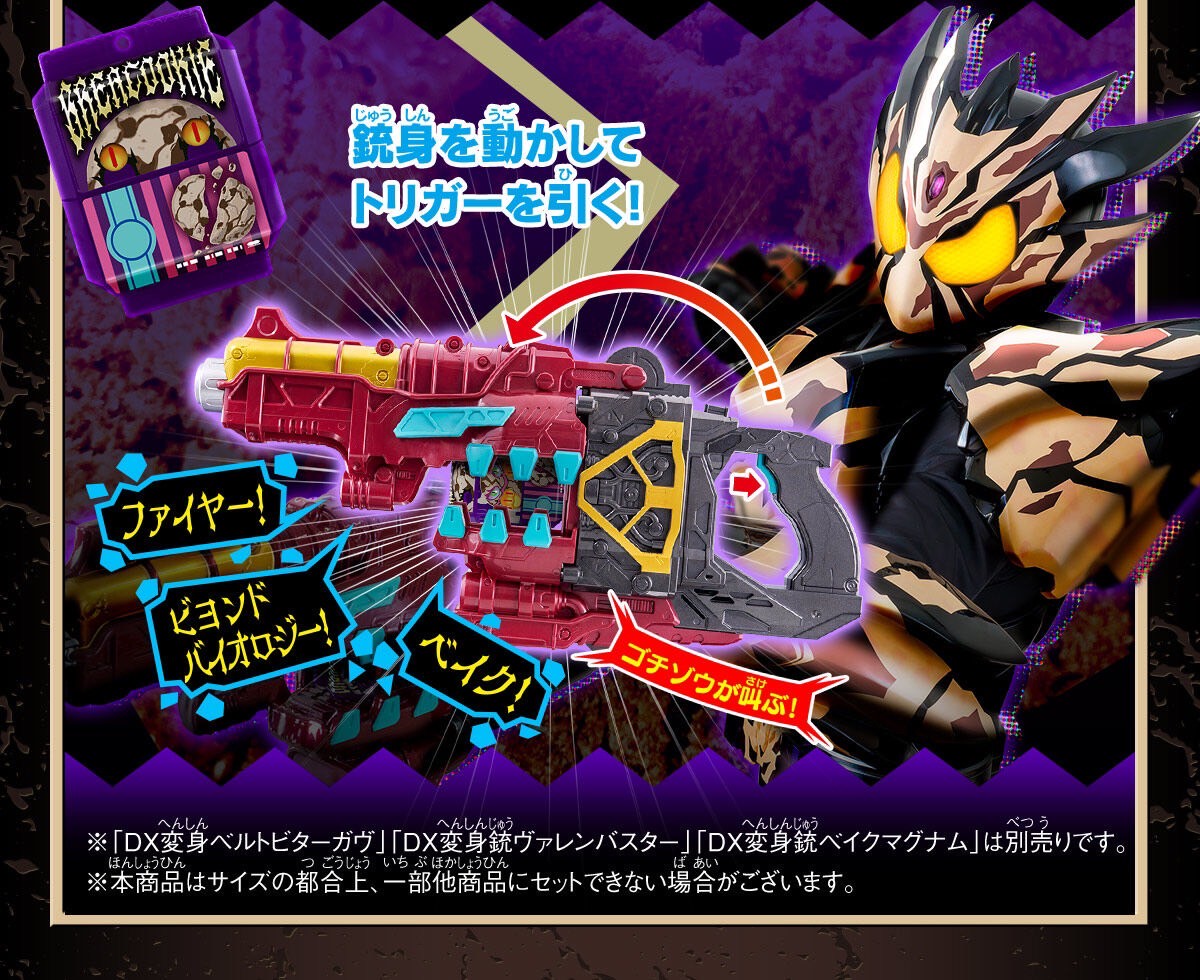 PRE-ORDER : DX Oshaberi Gochizo Set 08