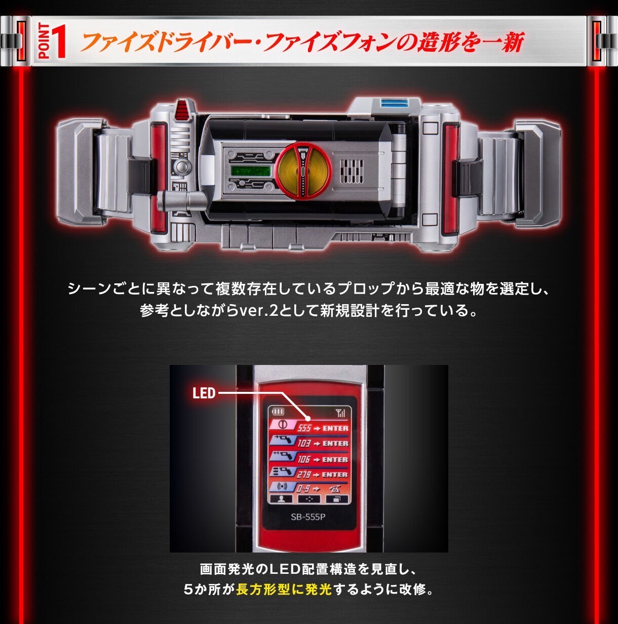 Masked Rider 555 - COMPLETE SELECTION MODIFICATION (CSM) - Faiz Driver ver.2 by Premium Bandai (Limited มีกล่องน้ำตาล)