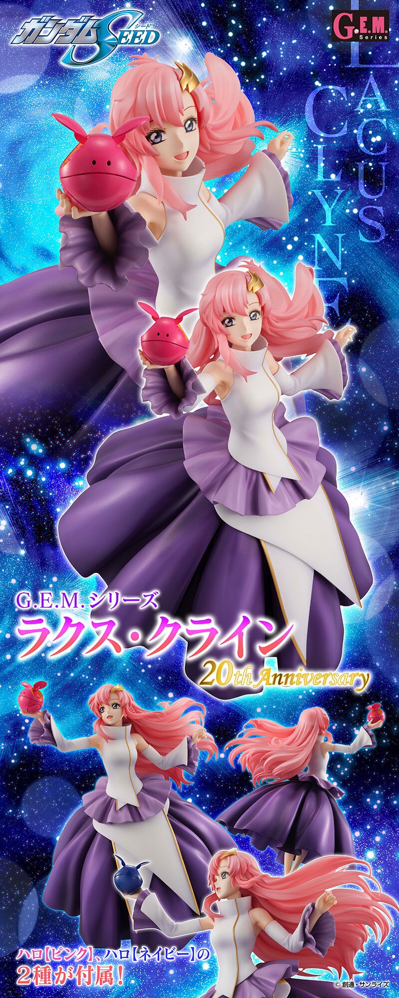PRE-ORDER : G.E.M. Series Mobile Suit Gundam SEED Lacus Clyne 20th Anniversary
