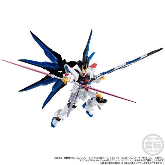 PRE-ORDER : Mobile Suit Gundam G Frame FA Strike Freedom Gundam Option Parts Set