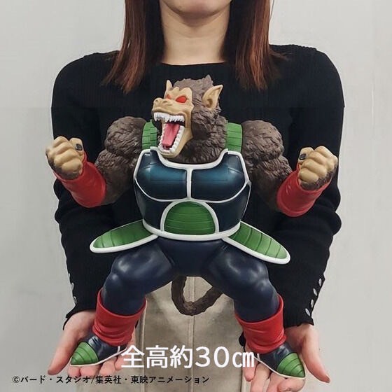 PRE-ORDER : Dragon Ball Arise Great Ape Bardock