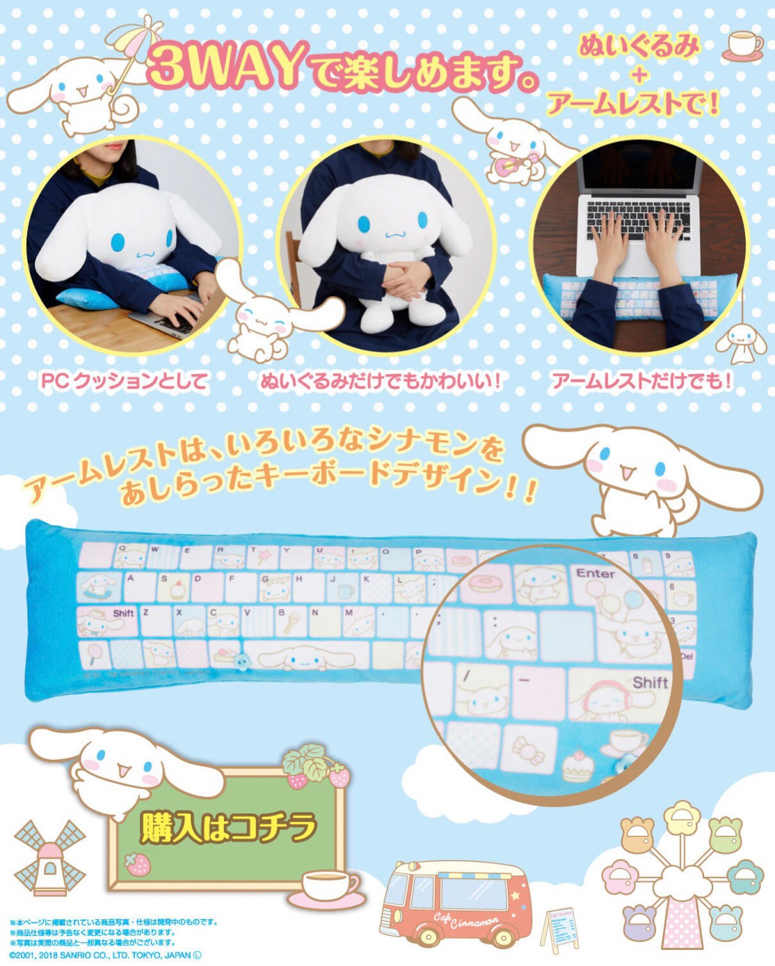 PRE-ORDER : Cinnamoroll PC Cushion