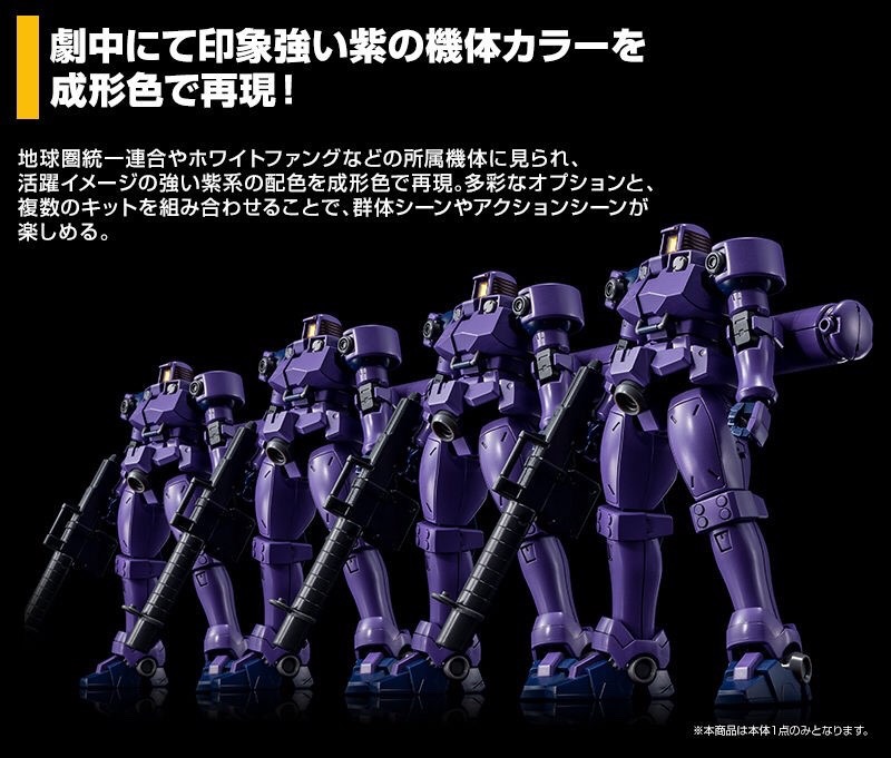 PRE-ORDER : HG 1/144 LEO (SPACE TYPE) PLASTIC MODEL