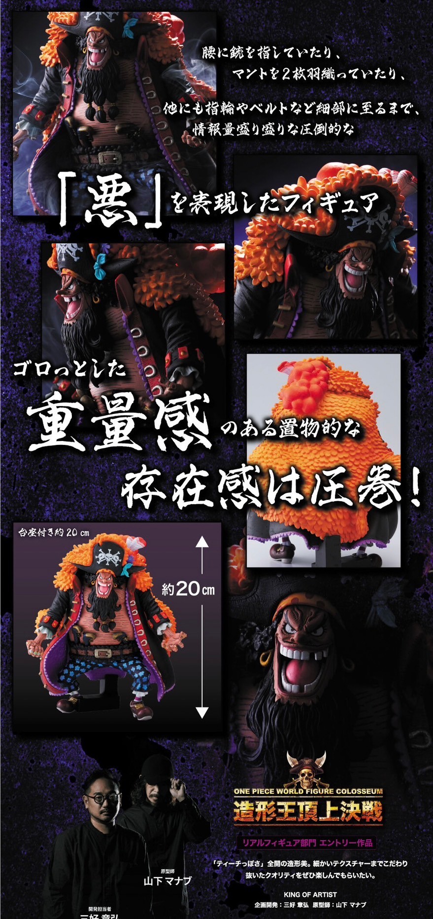 PRE-ORDER : One Piece KING OF ARTIST THE MARSHALL.D.TEACH