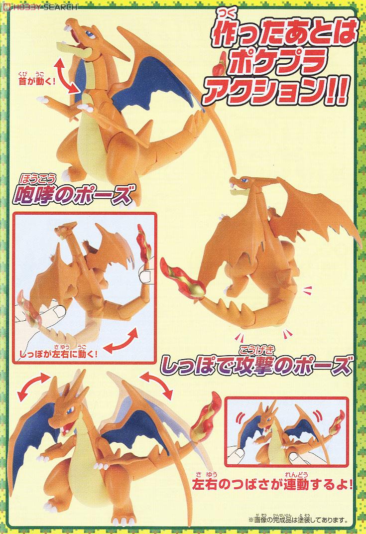 Pokemon Plastic Model Collection Select Series No.38 Mega Lizardon Y by Bandai