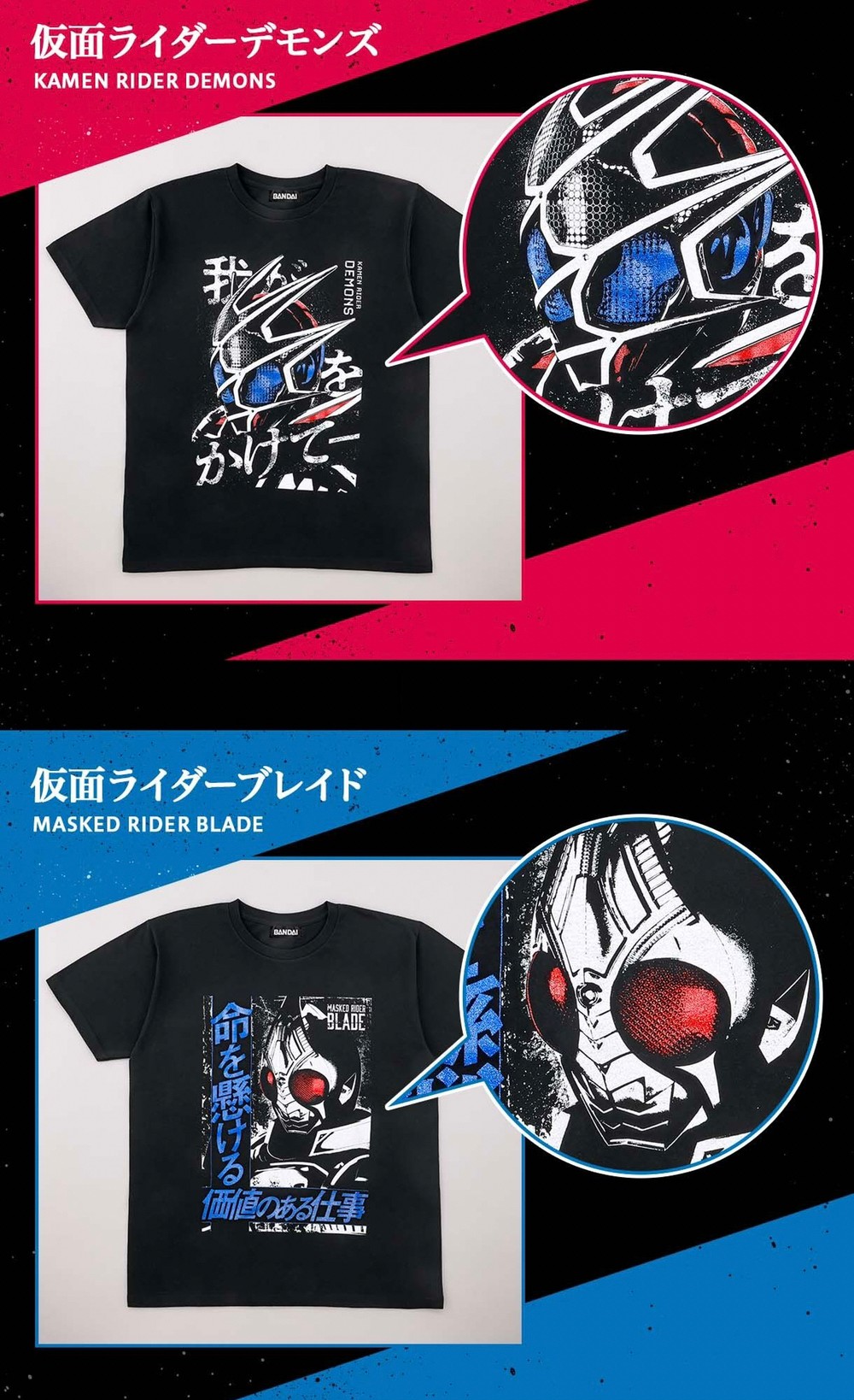 PRE-ORDER : Kamen Rider Revice / Kamen Rider Blade Life-threatening T-shirt