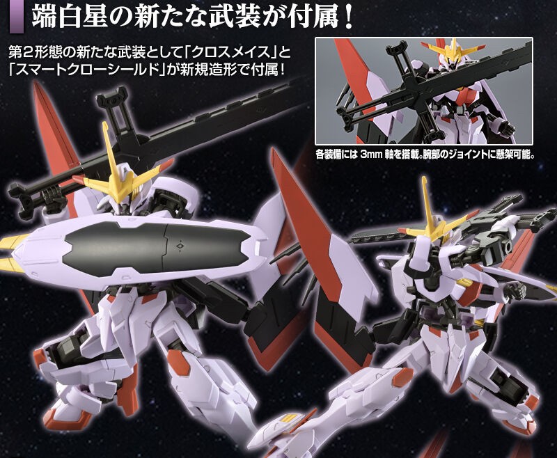 PRE-ORDER : HG 1/144 Gundam Hajiroboshi 2nd Form Plastic Model