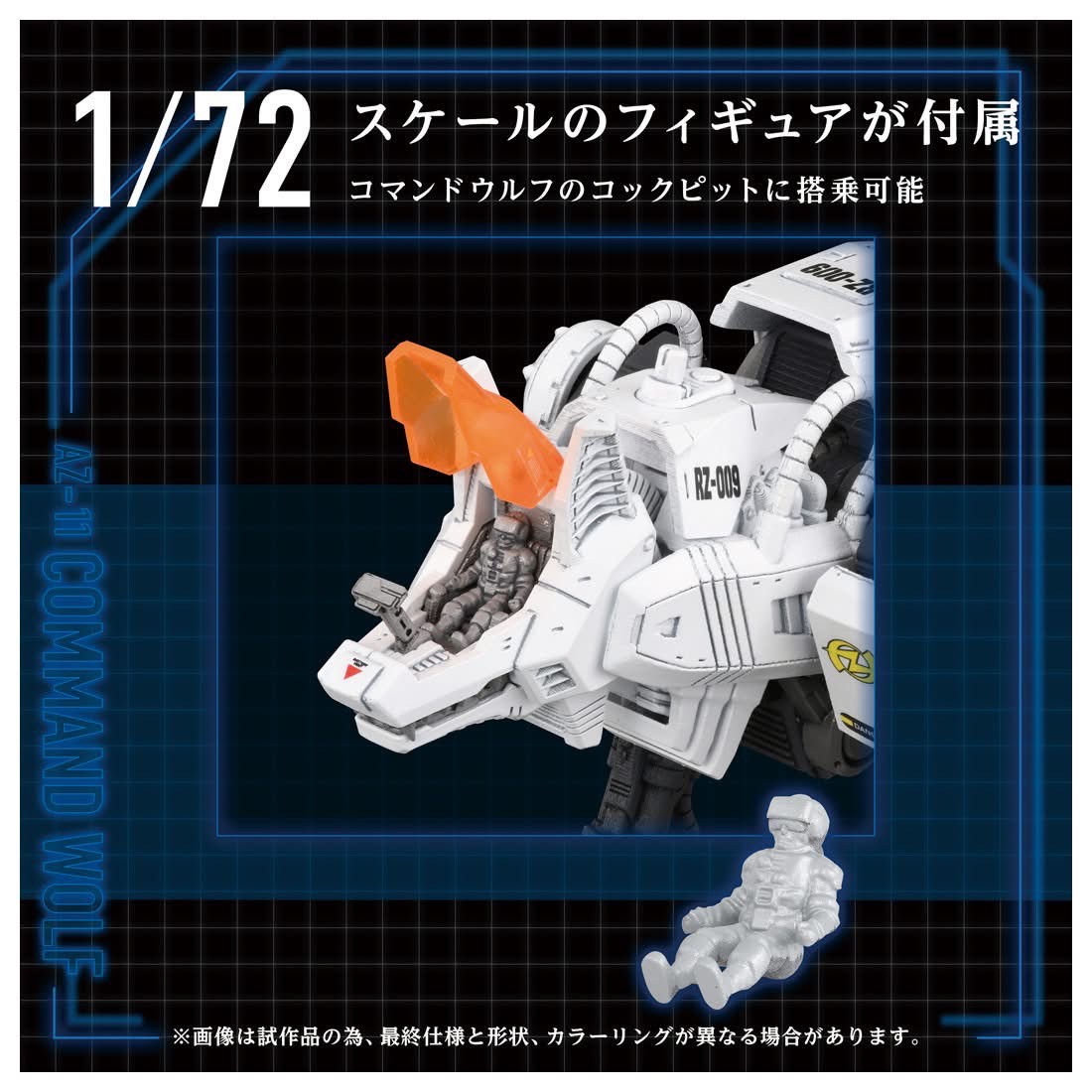 Pre-order : 1/72 Zoids AZ-11 Command Wolf Plastic Model Kit by Takara Tomy