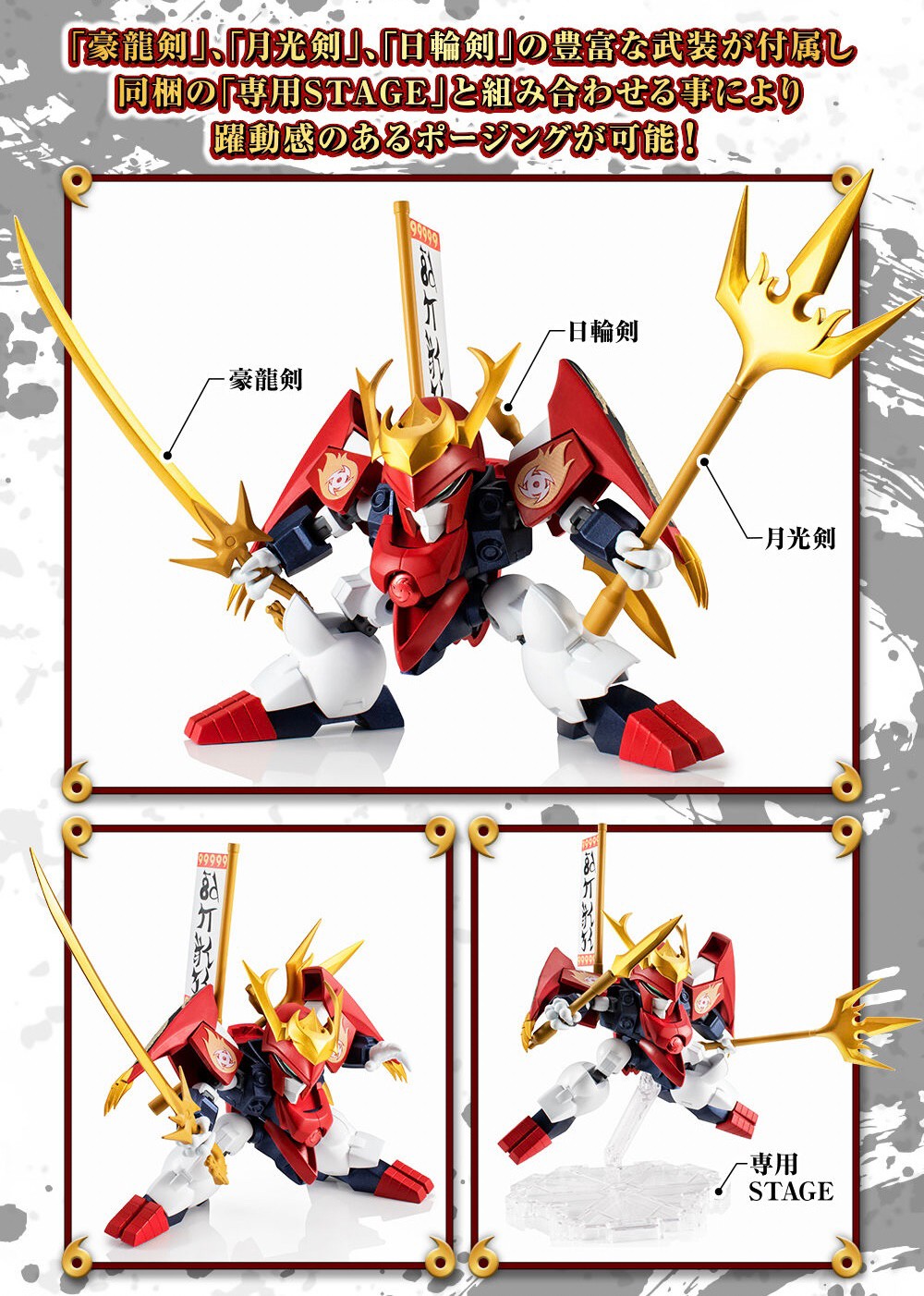 PRE-ORDER : Nxedge Style [MASHIN UNIT] Sengoku Ryujinmaru (Mashin Hero Wataru)
