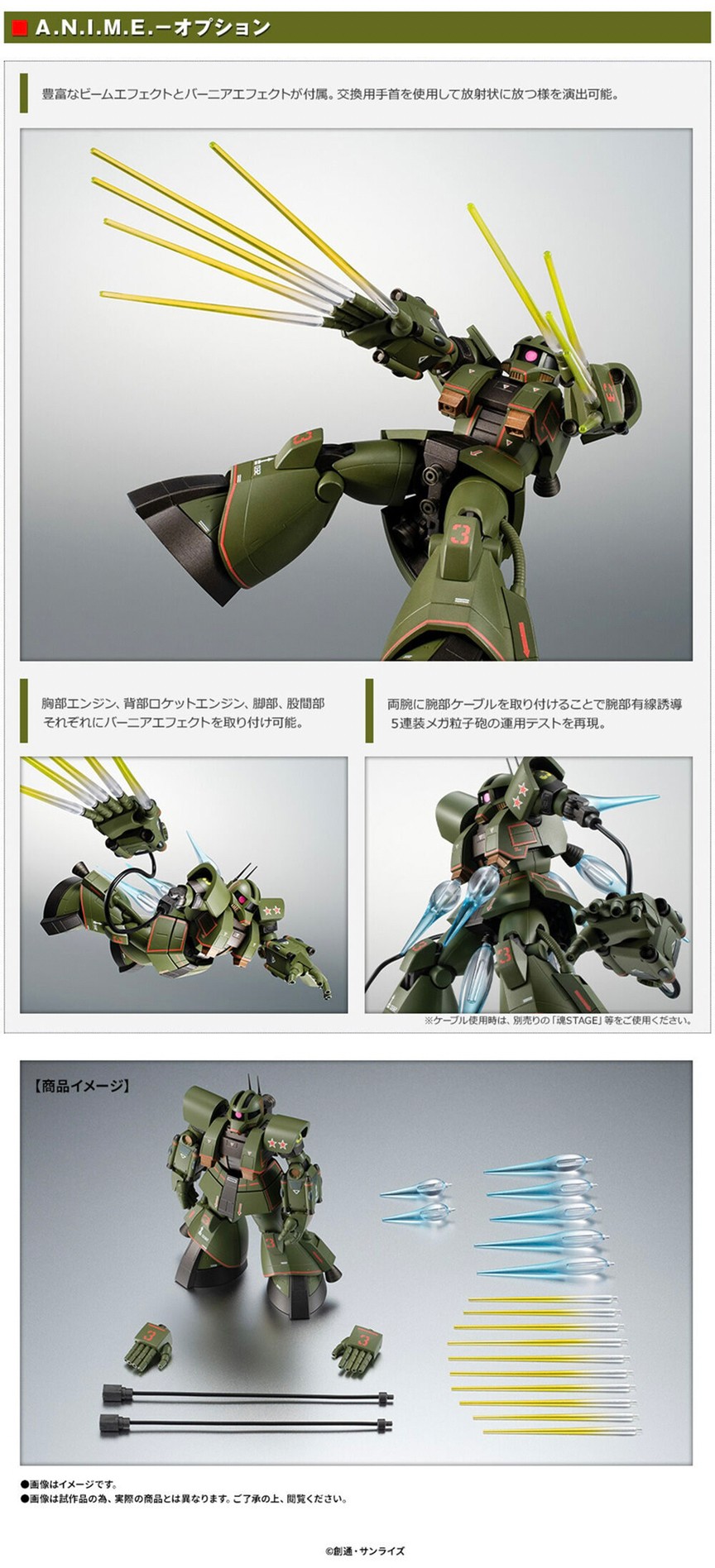 PRE-ORDER : Robot Spirit <SIDE MS> MS-06Z Psycommu System Zaku ver. A.N.I.M.E.