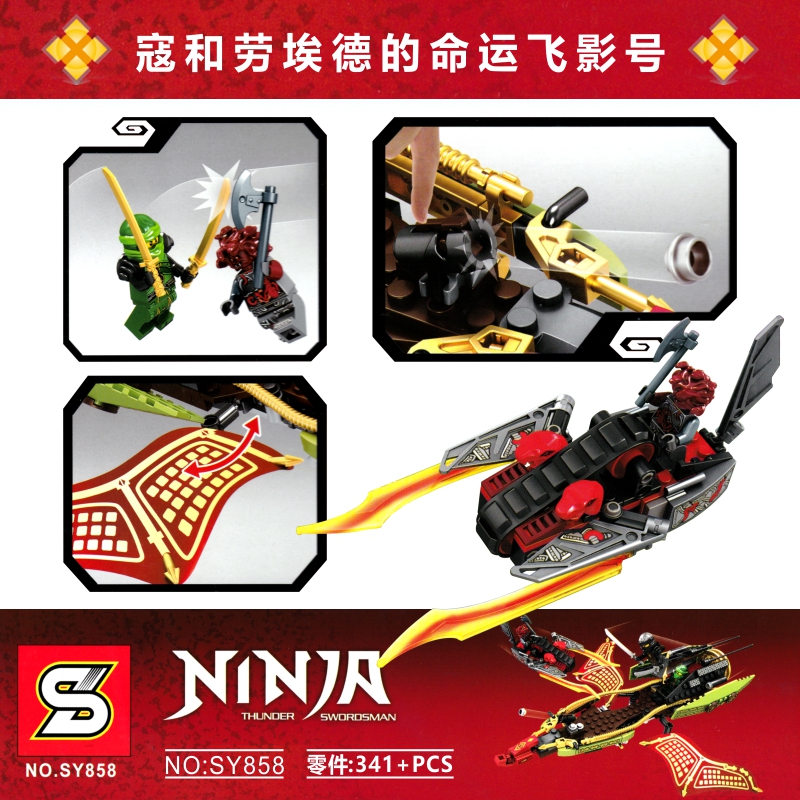 SY858 Ninjago Destiny's Shadow 341pcs