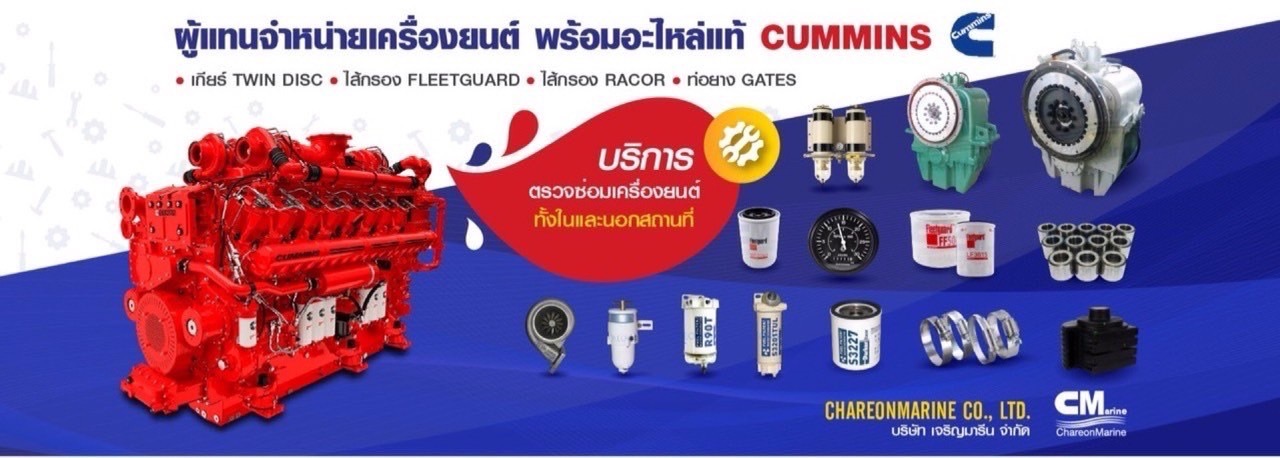 Chareonmarine Store