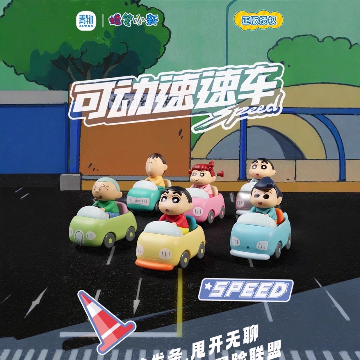 Crayon Shinchan - Action Speed Car Series by Cimon