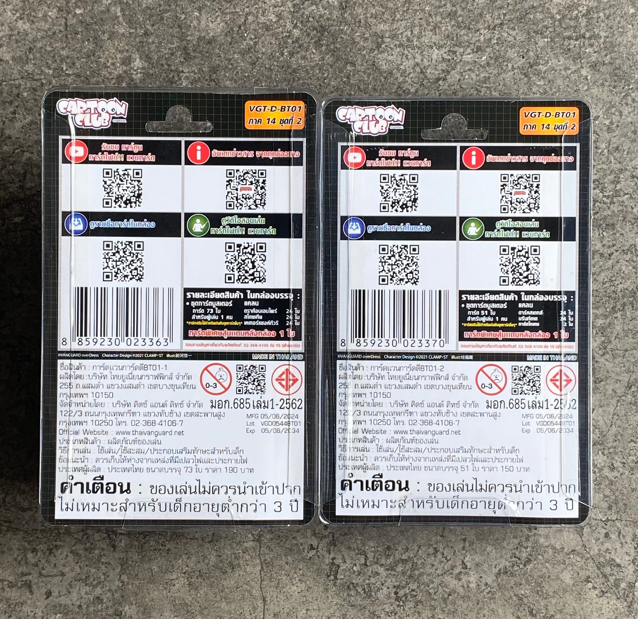 การ์ดแวนการ์ด Vanguard Over Dress - VGT-D-BT01