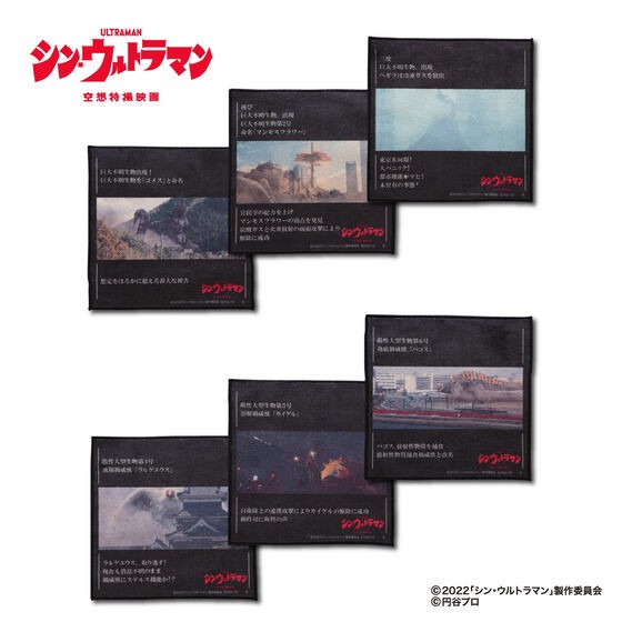 PRE-ORDER : Shin Ultraman Mini Towel Set of 3 (2 types in total)