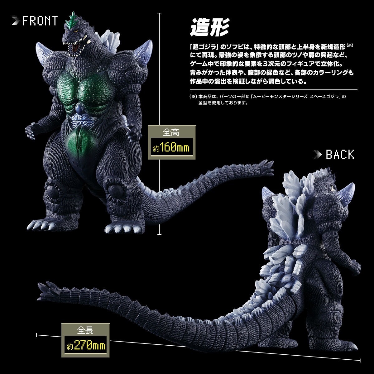 PRE-ORDER : Movie Monster Series Super Godzilla