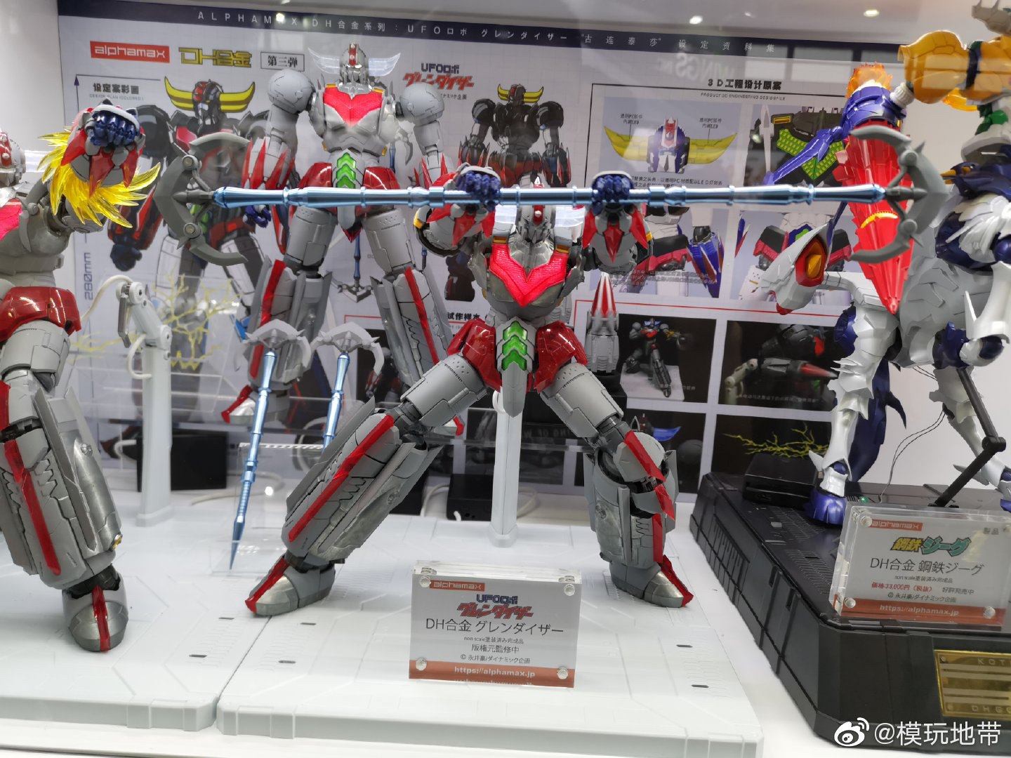 DH Gokin Grendizer by Alphamax