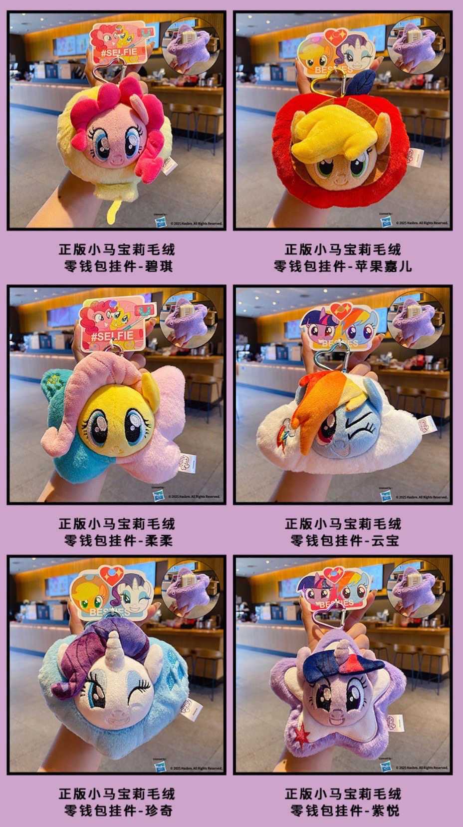 กระเป๋าใส่ของจุกจิก ลิขสิทธิ์แท้ - My Little Pony - Plush Pendant Coin Purse AirPod Case Series by Baimao