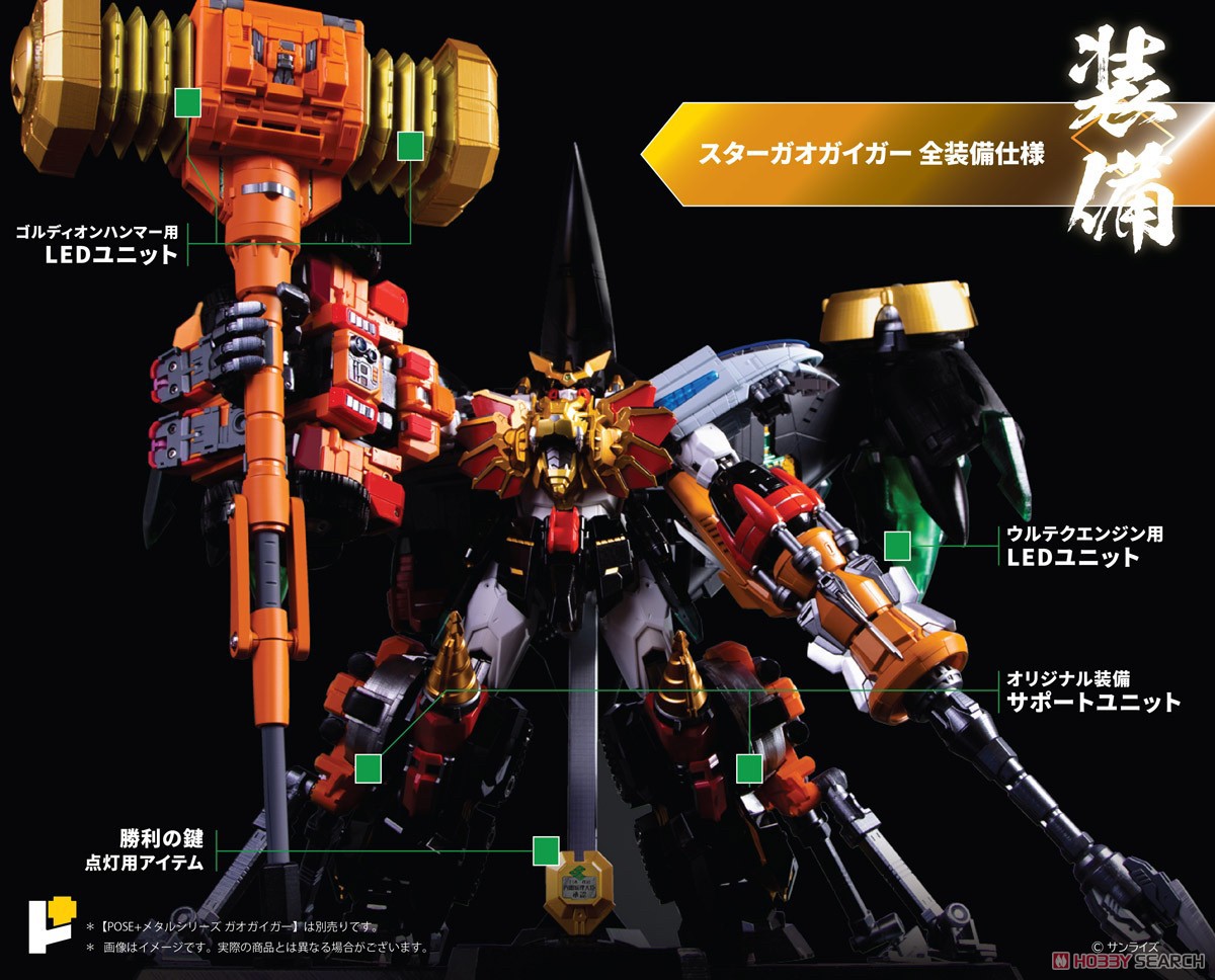 Pre order : Pose+ Metal Series Final Battle!! Star Gaogaigar DX Set