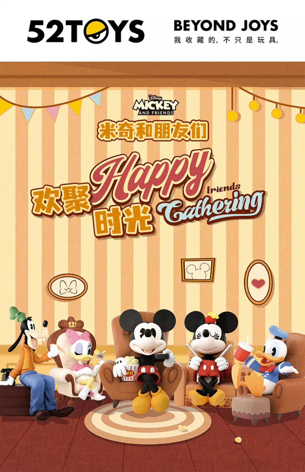 Disney - Mickey and Friends Happy Gathering Series by 52Toys