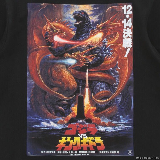 PRE-ORDER : Godzilla Memorial Poster Hoodie