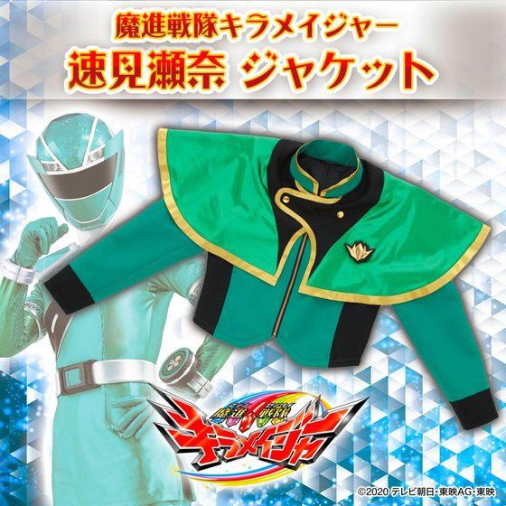PRE-ORDER : Mashin Sentai Kiramager Hayami Sena Jacket