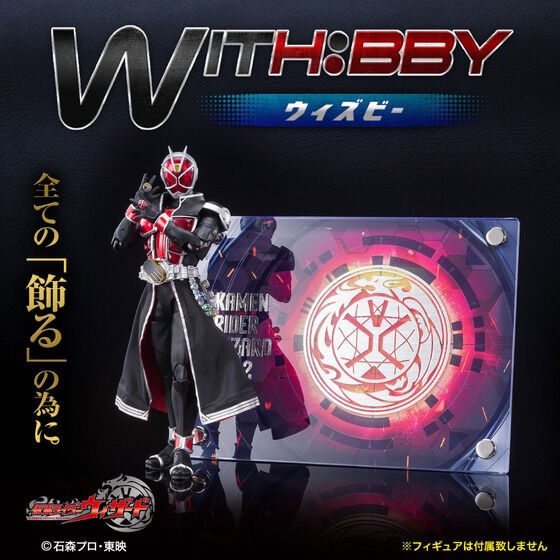 PRE-ORDER : WITH: BBY Kamen Rider Wizard