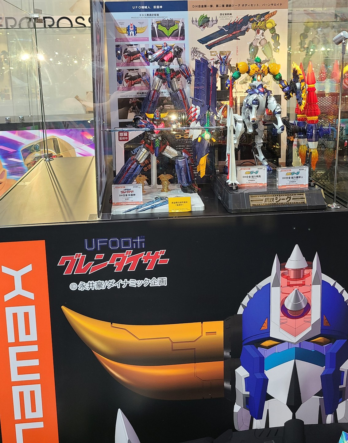 DH Gokin Grendizer by Alphamax