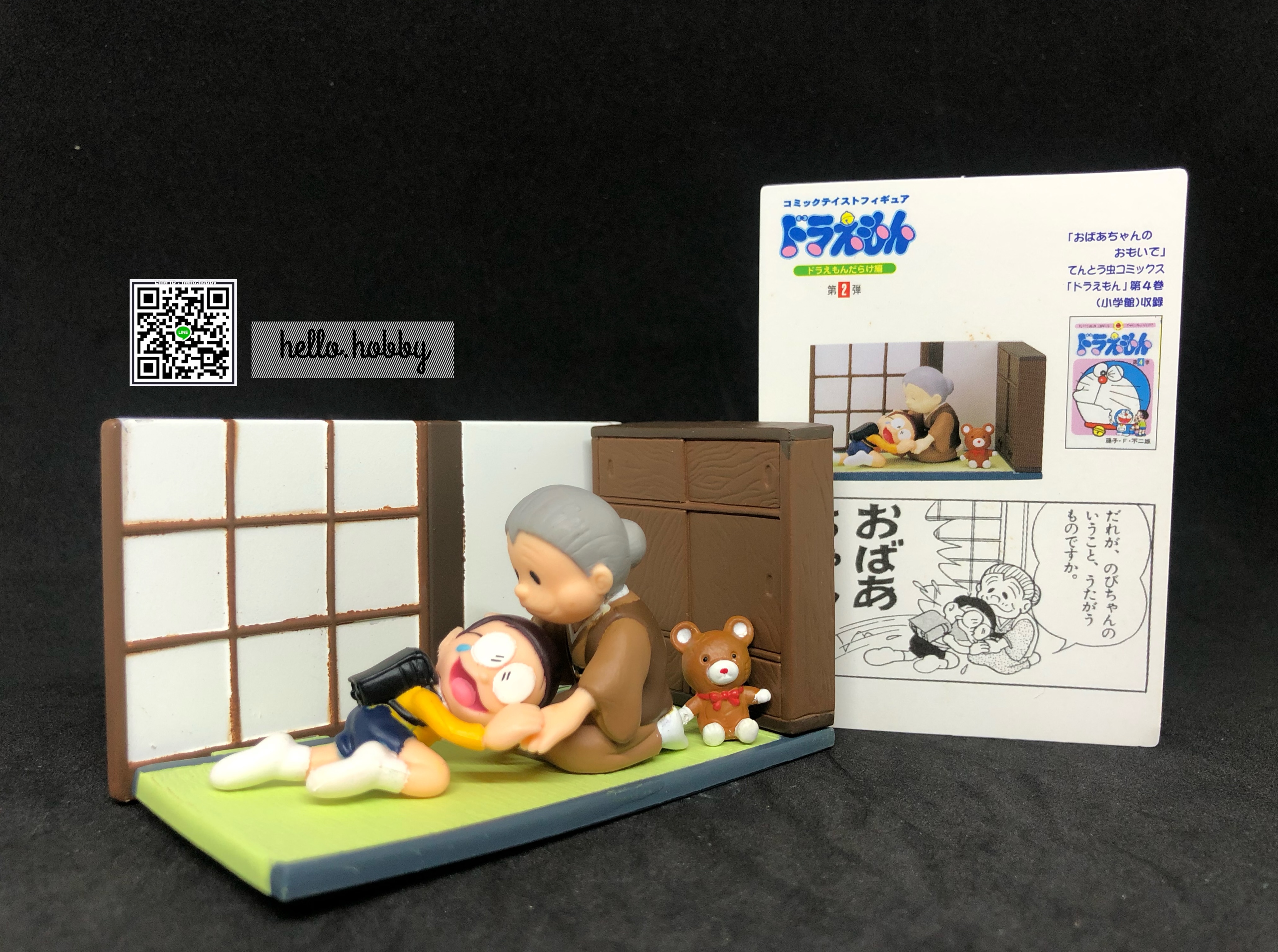 Trading Figure - Doraemon Comic Taste Vol.2 by Epoch (Set of 5+1)