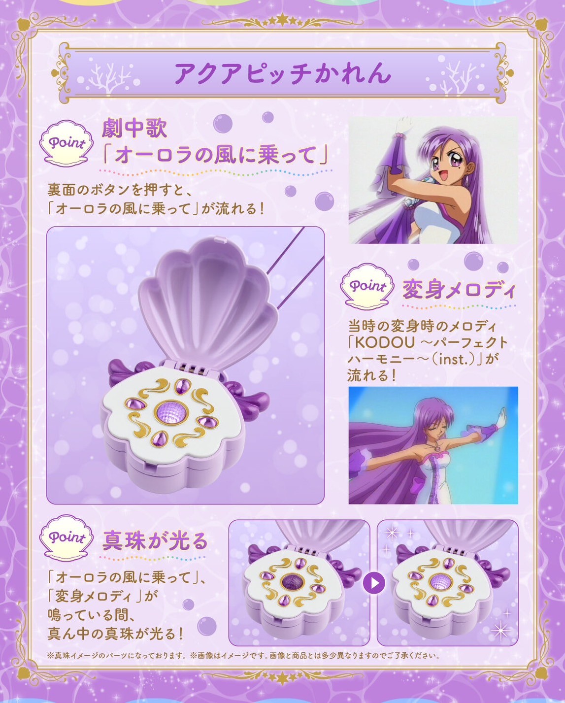 PRE-ORDER : Special Memorize (Aqua Pitch Karen/Aqua Pitch Noel/Aqua Pitch Coco/Aqua Pitch Sara/Aqua Pitch Seira) 5 types in total