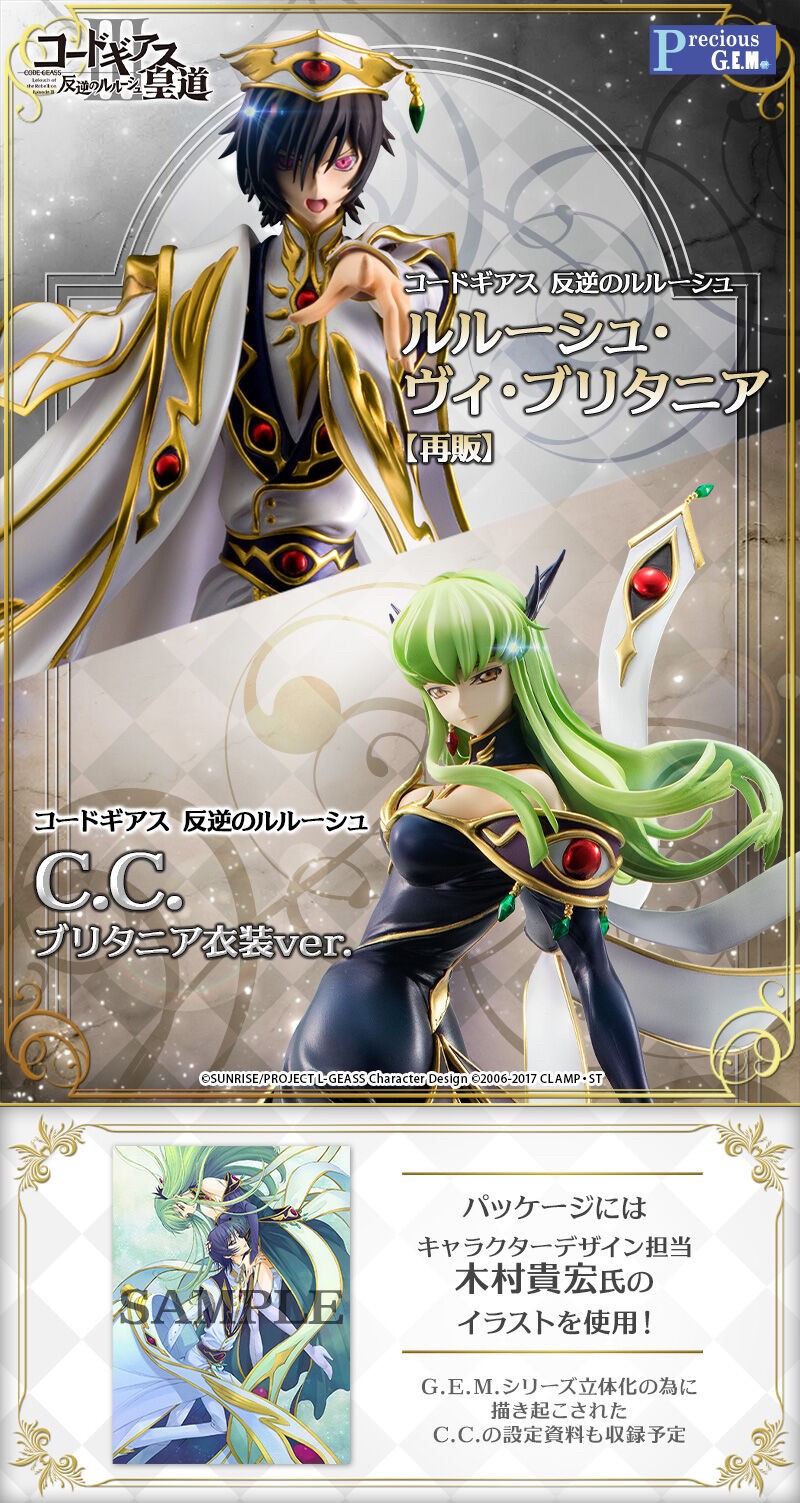 PRE-ORDER : Precious G.E.M. Series Code Geass Lelouch of the Rebellion Lelouch vi Britannia & C.C. Set