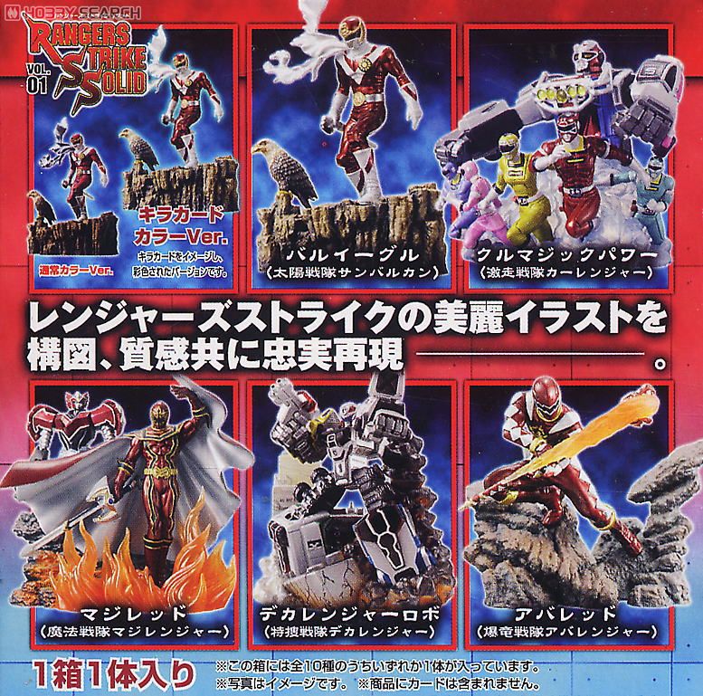Rangers Strike Solid Vol.01 by Bandai (Set of 5)