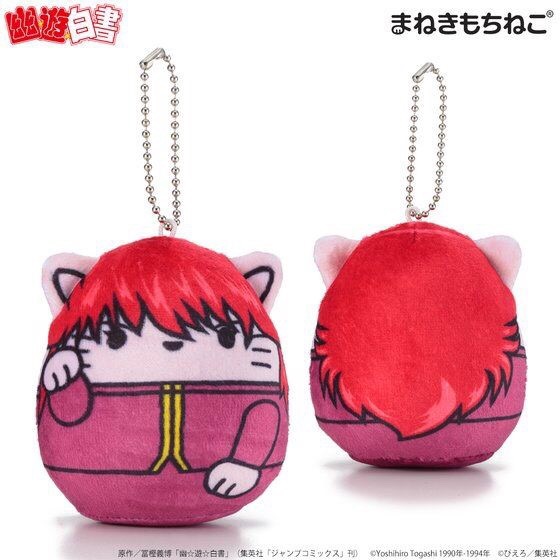 PRE-ORDER : Maneki Mochi Neko Mascot Charm