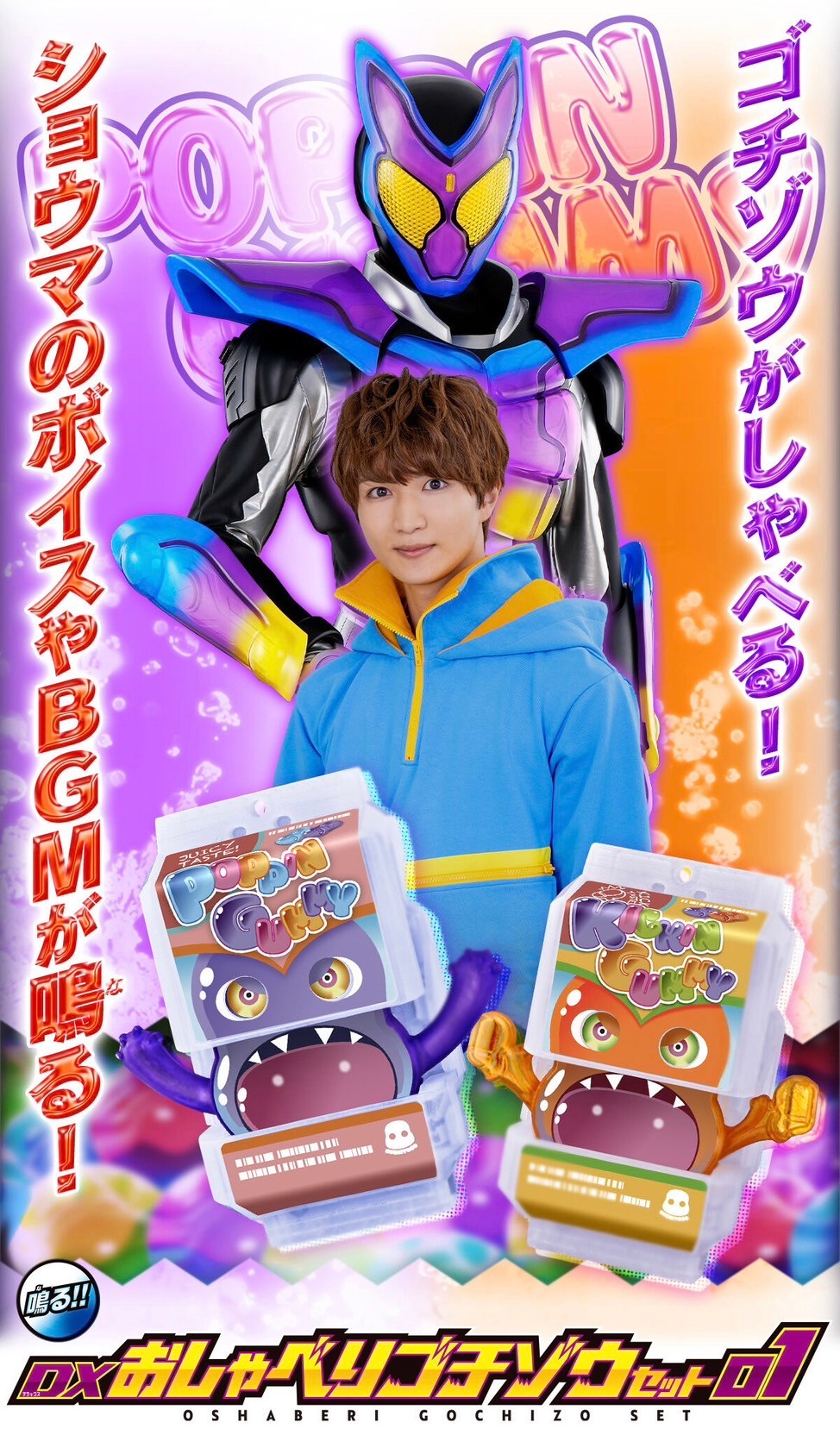 PRE-ORDER : DX Oshaberi Gochizo Set 01 / 02