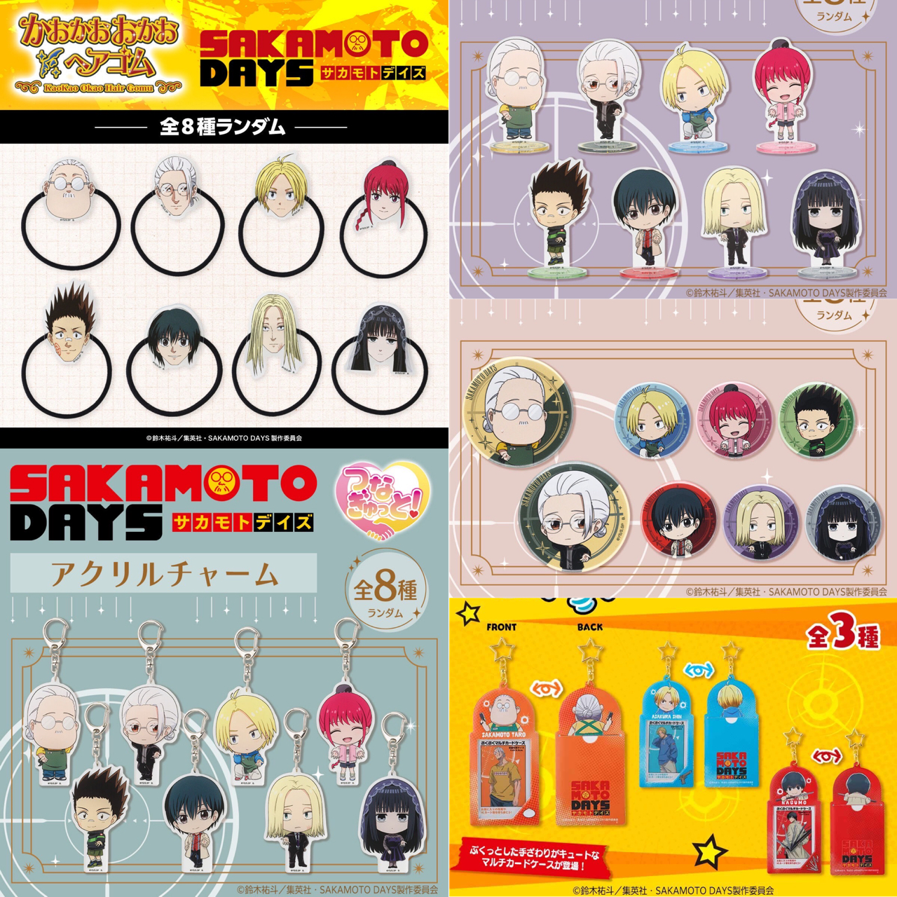 PRE-ORDER : [Happikuro!] SAKAMOTO DAYS [8 Types] (Random)