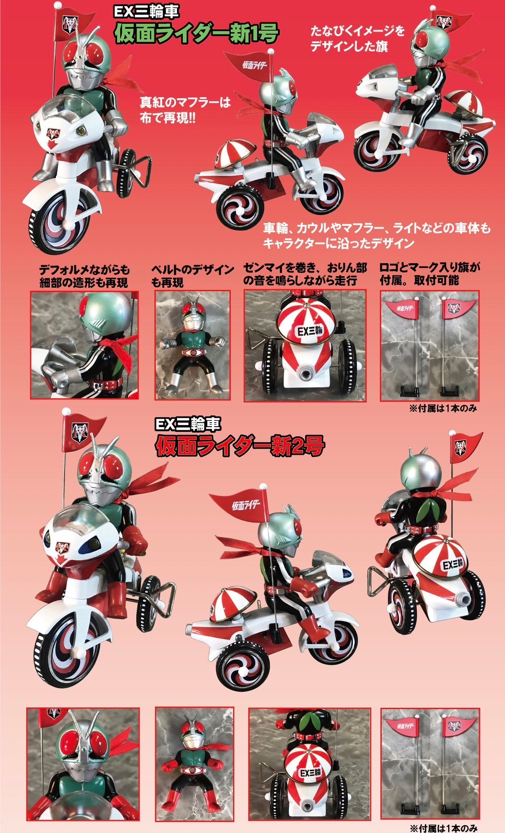 PRE-ORDER : EX Tricycle Kamen Rider New