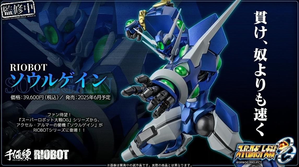 Pre-order : RIOBOT Soulgain by Sentinel