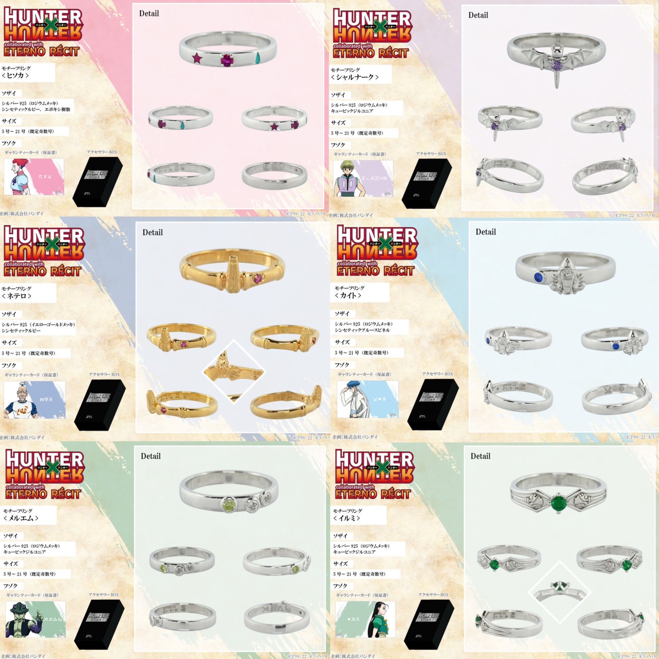 PRE-ORDER : HUNTER x HUNTER x Eterno Récit Motif Ring (6 types in total)