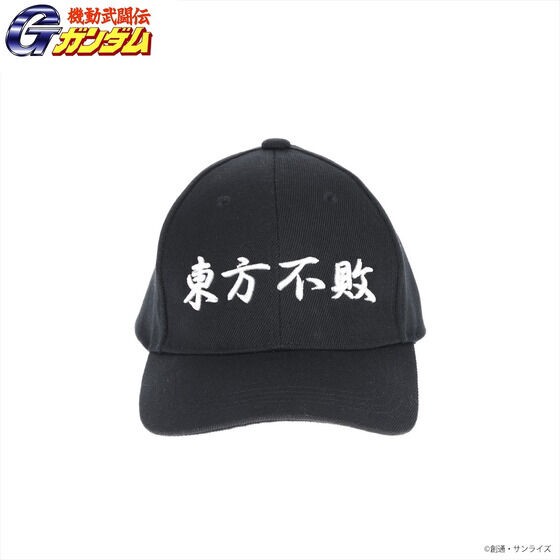 PRE-ORDER : Mobile Fighter G Gundam Undefeated of the East Cap