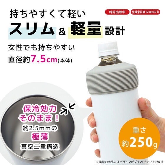 PRE-ORDER : Mobile Suit Gundam SEED FREEDOM Plastic Bottle Holder