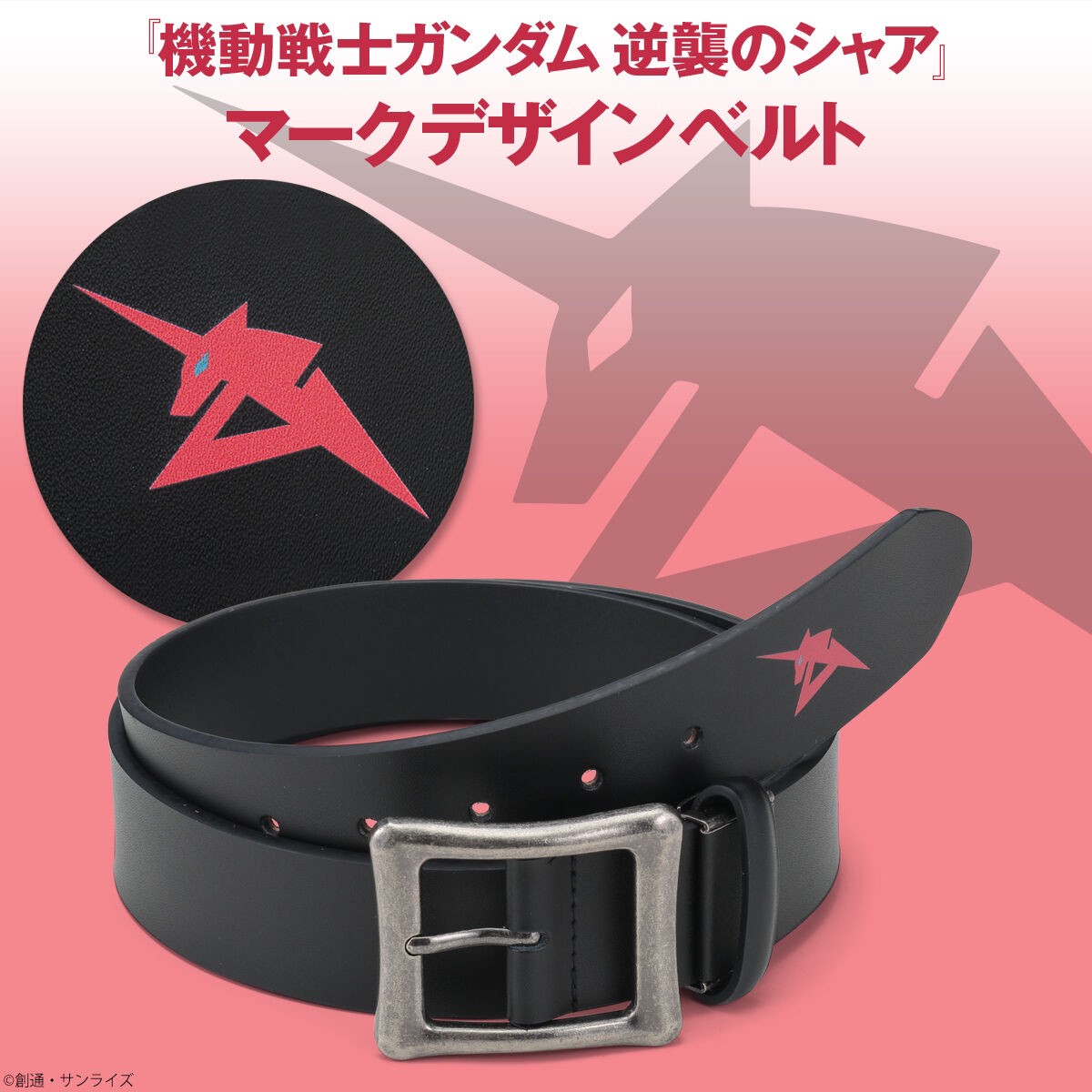 PRE-ORDER : Mobile Suit Gundam Char's Counterattack Mark Design Belt