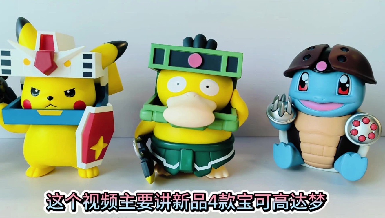 Pokemon x Gundam - Pokémon Mecha Dream Cosplay Series (Set of 4)