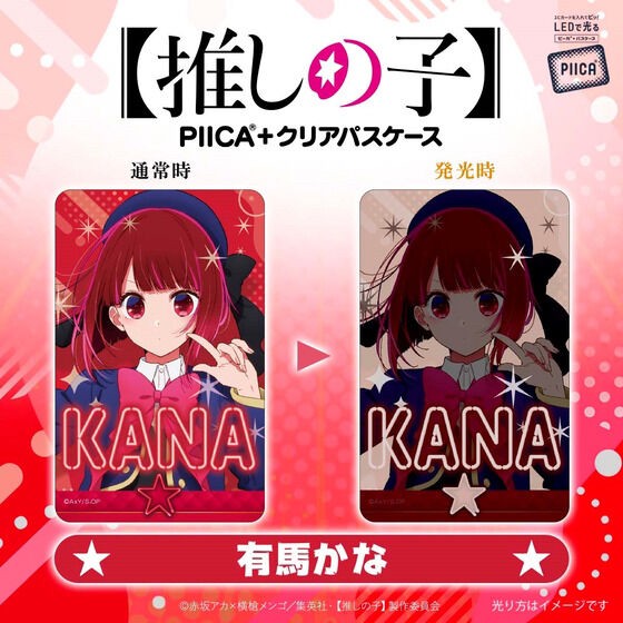 PRE-ORDER : PIICA+ Clear Pass Case