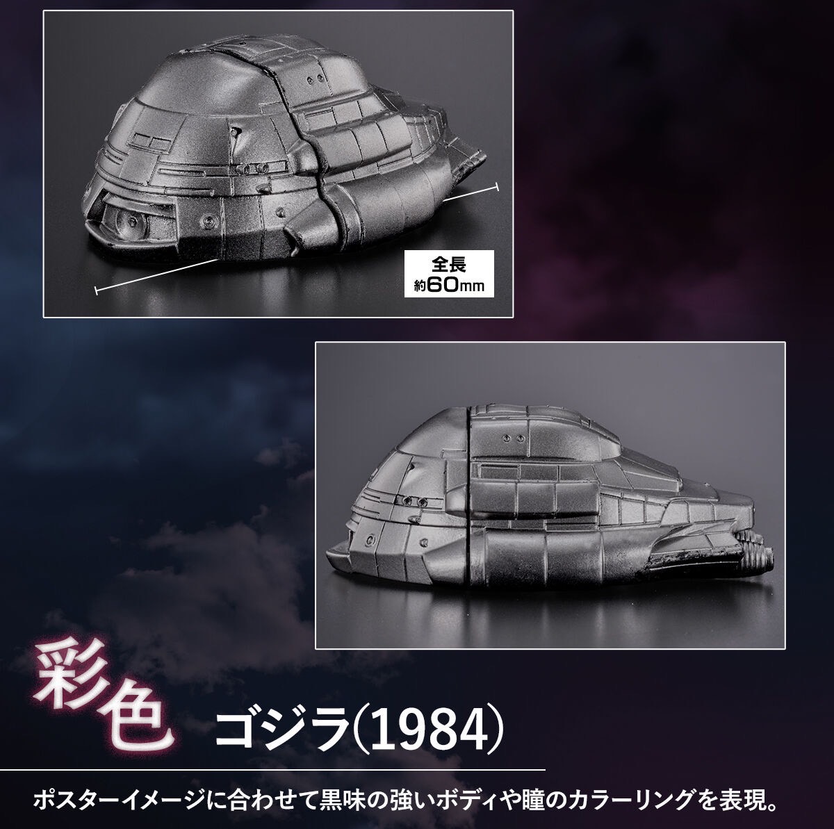 PRE-ORDER : Movie Monster Series Godzilla (1984) & Super X